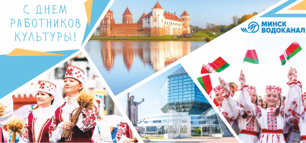 С днем работника культуры