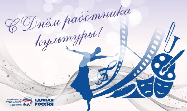 Рисунки ко Дню культработника