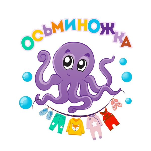 Группа Осьминожки