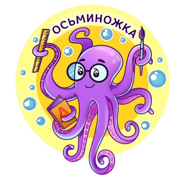 Группа Осьминожки