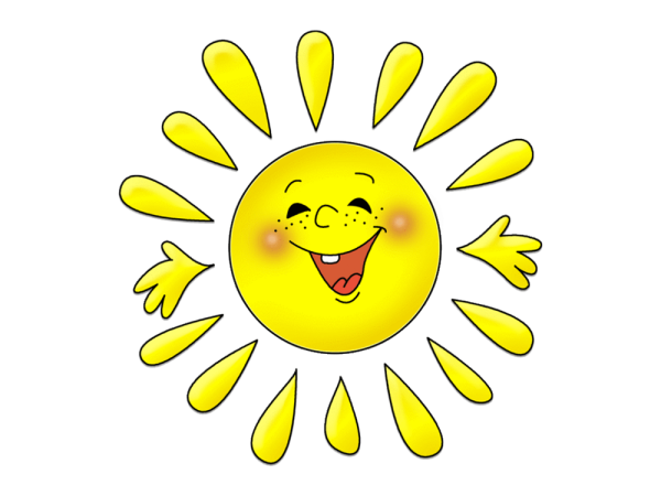 Улыбка солнца с надписью
