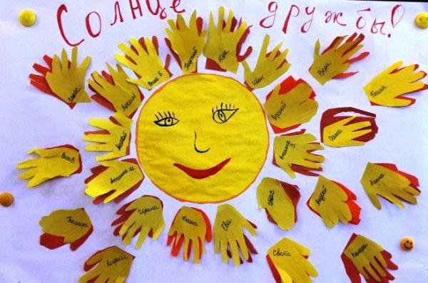 Коллективная аппликация на тему Дружба