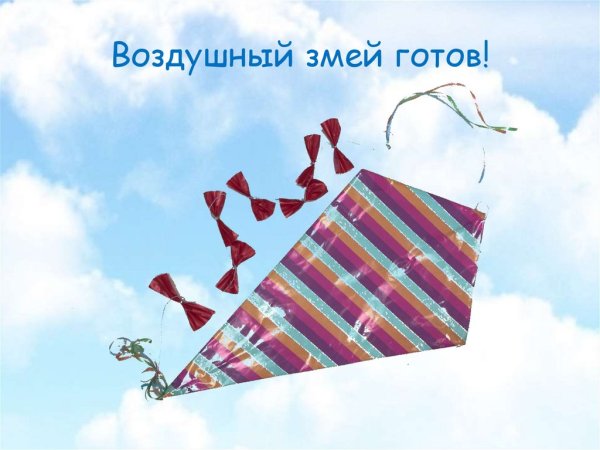 День воздушных змеев открытки