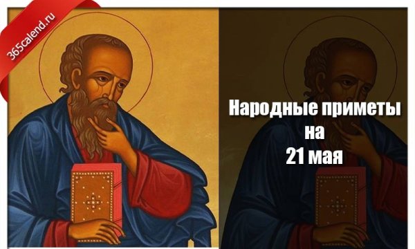 Какого числа Иван Богослов 2022