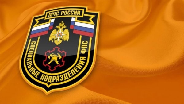 Специальная пожарная охрана МЧС России