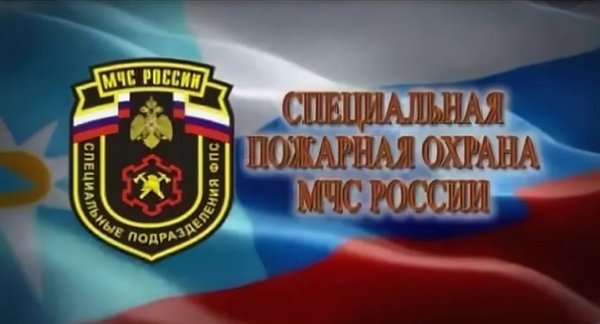 Открытки с днем специальной пожарной охраны МЧС России