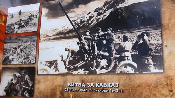 Битва за Кавказ 1942-1943 картинки