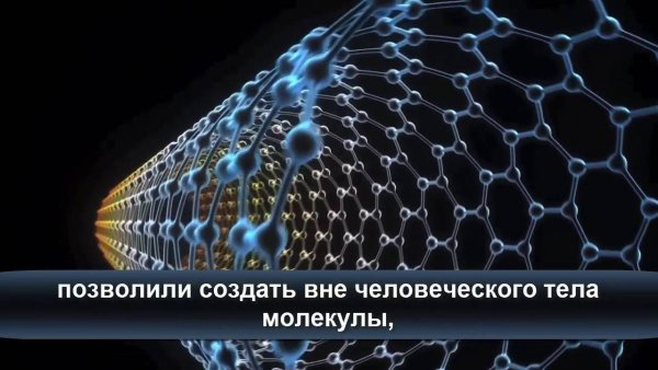 Нанотехнологии 21 века