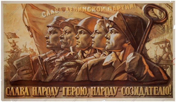 Стахановцы плакаты