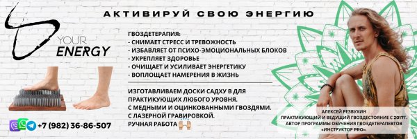 Гвоздестояние реклама