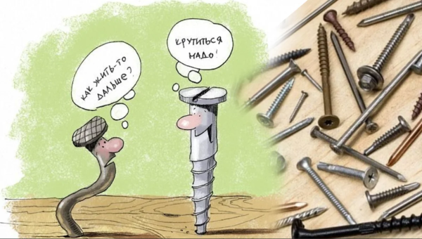 Гвозди шурупы