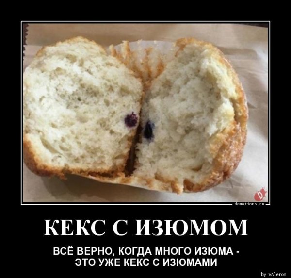 Прикольные шутки про кекс