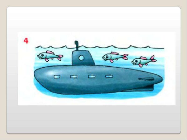Рисование подводная лодка в подготовительной группе