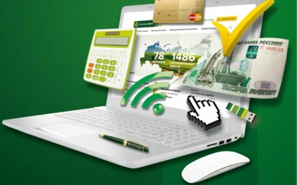 Электронные банковские услуги