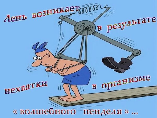 День пинка под зад