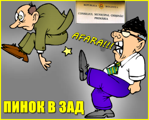 Пинок карикатура