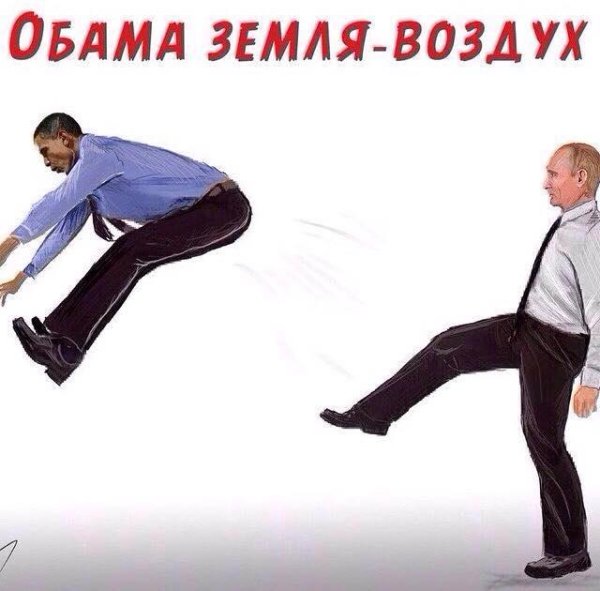 Пинок под зад