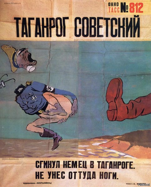 Советские плакаты окна ТАСС