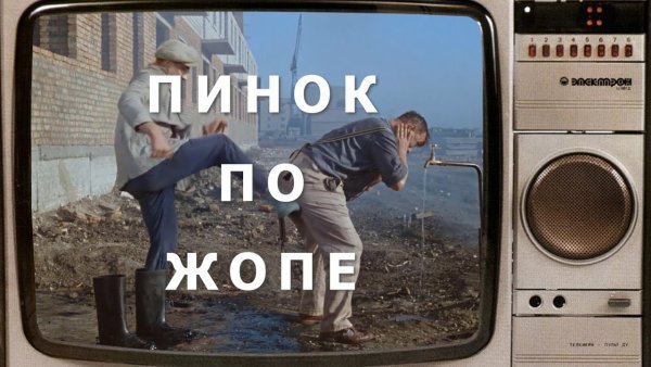 Дедушка лох