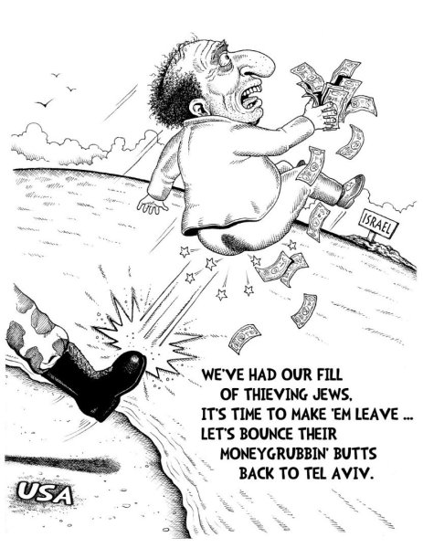 Пинок под зад карикатура