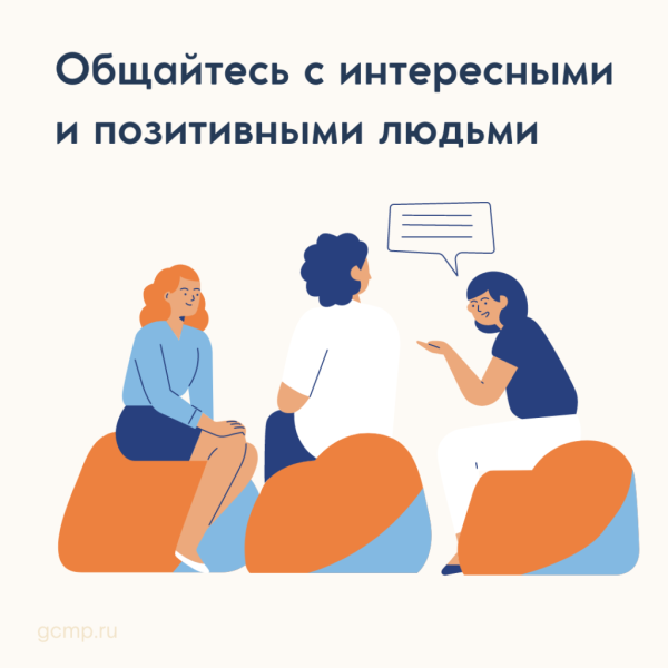 10) Всемирный день психического здоровья