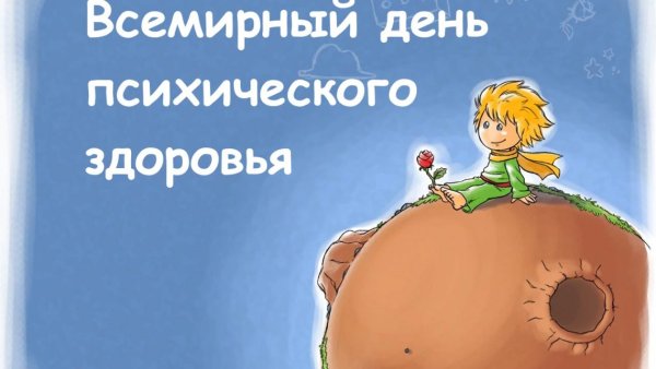 Рамка маленький принц