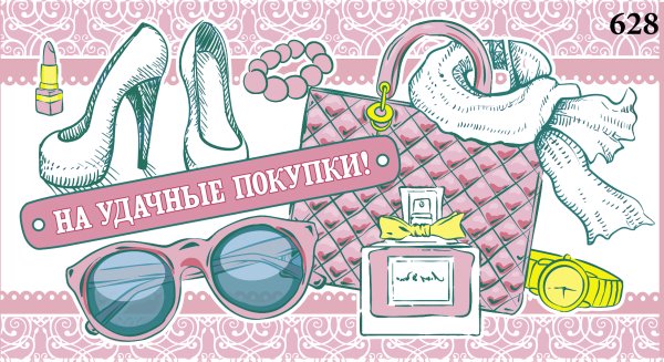 Конверт для денег подростку