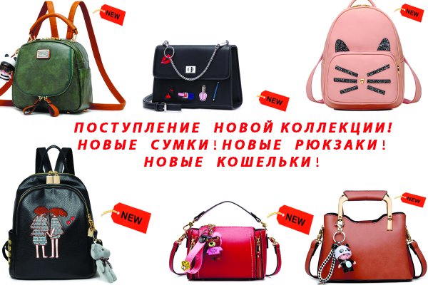 Реклама сумок рюкзаков