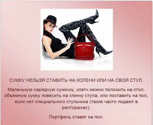 Интересные факты о сумках