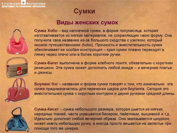 Сумка для формы