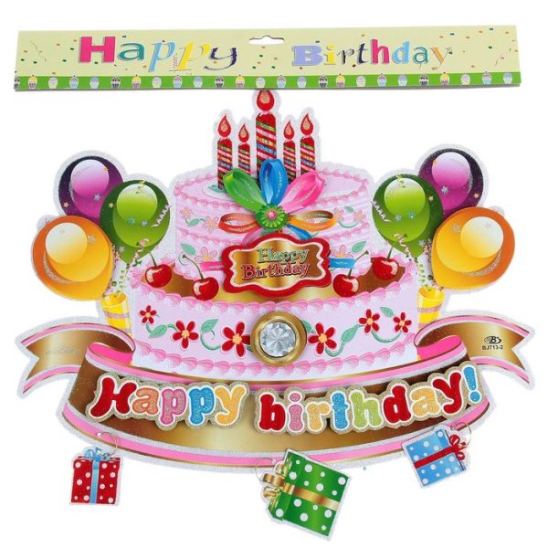 Плакат с днём рождения торт