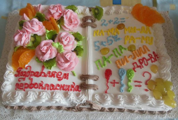 Торт книга для ребенка