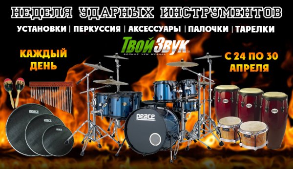 День обними барабанщика