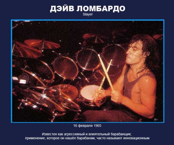 Барабанщик цитаты