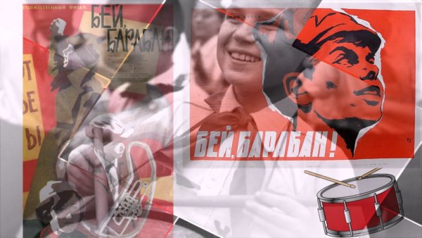 Песенка о Веселом барабанщике