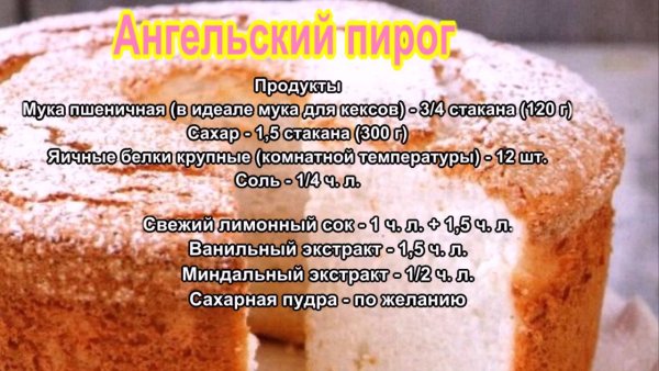 День ангельского бисквита 10 октября картинки