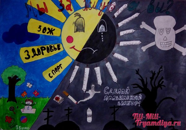 Здоровый образ жизниплаккат