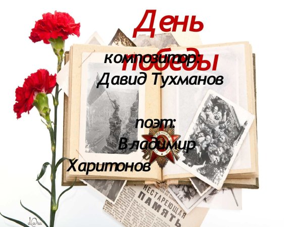 Харитонов день картинки