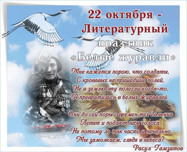 Открытки 22 октября