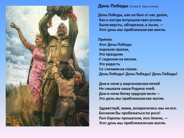 Тексты песен военных лет