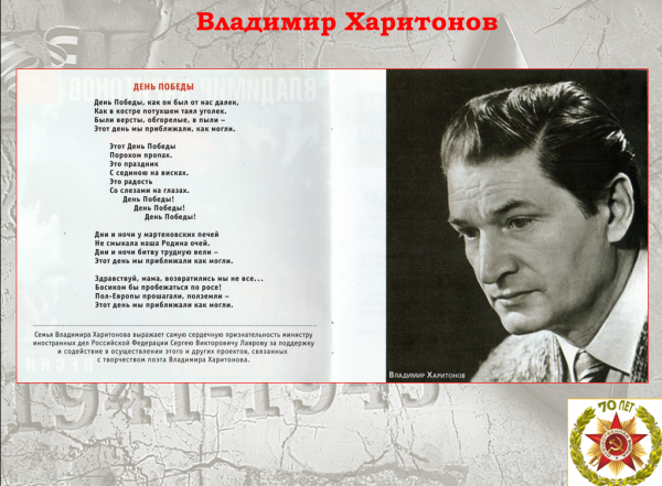 Владимир Харитонов поэт