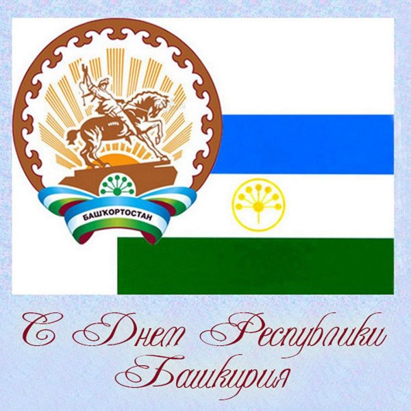 Флаг и герб Башкирии