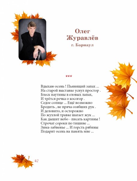 День вдыхания осеннего воздуха открытки