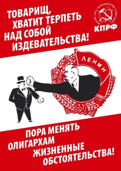 Коммунистические лозунги