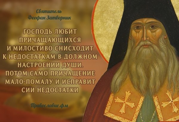 Феофан Милостивый