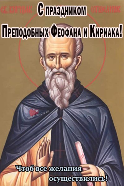 Преподобный Кириак палестинский отшельник