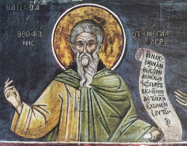 Феофан Милостивый Газский