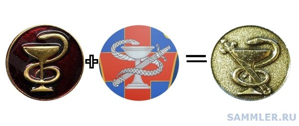 Герб медицинской службы
