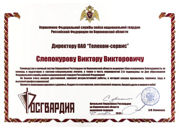 Войск национальной гвардии печать