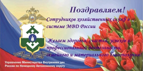 Поздравление с днем оперативного работника